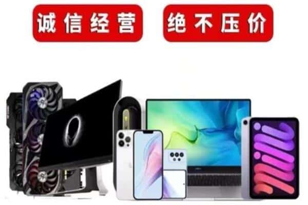 泰州泰兴市回收手机