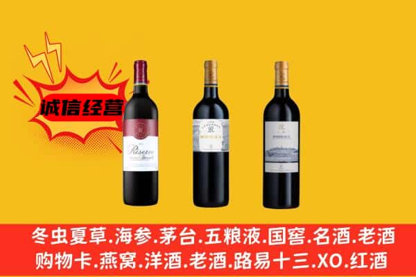 泰州泰兴市上门回收拉菲价格