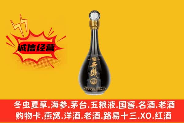 泰州泰兴市上门回收西凤酒价格
