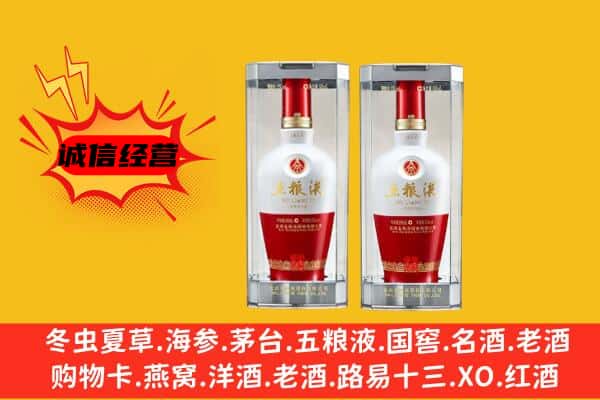 泰州泰兴市上门回收五粮液1618价格