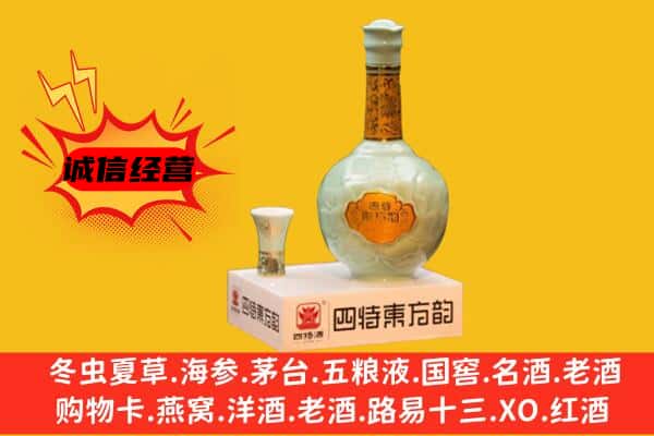 泰州泰兴市上门回收四特酒价格