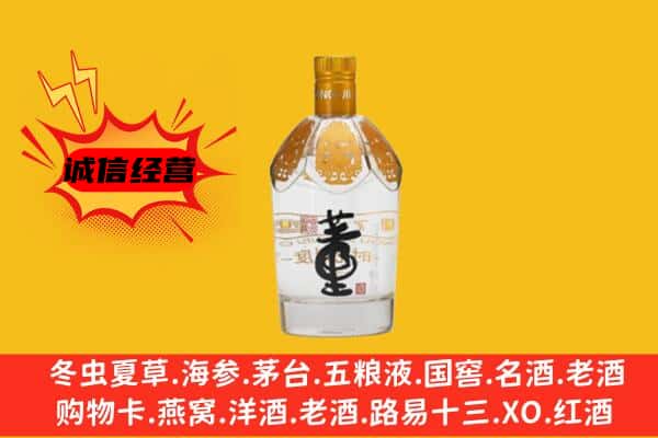 泰州泰兴市上门回收老董酒价格
