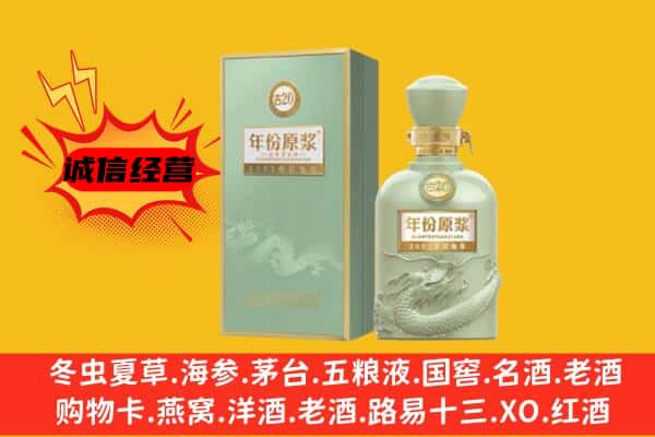 泰州泰兴市上门回收古井贡酒价格