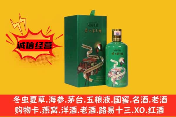 泰州泰兴市回收出口茅台酒