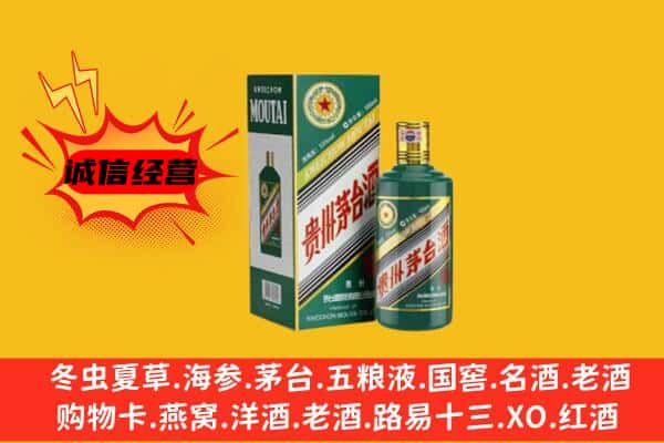泰州泰兴市回收生肖茅台酒