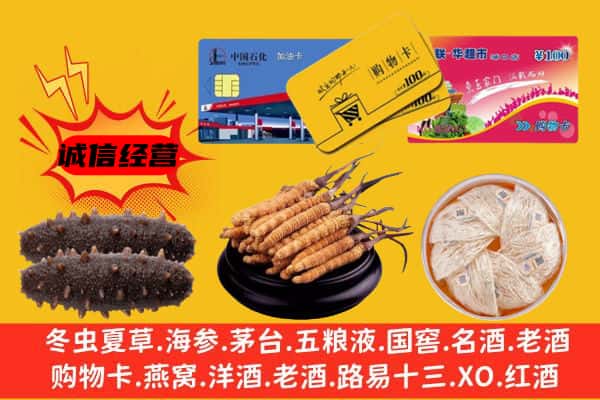 泰州泰兴市回收礼品
