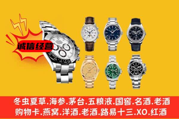 泰州泰兴市回收名表