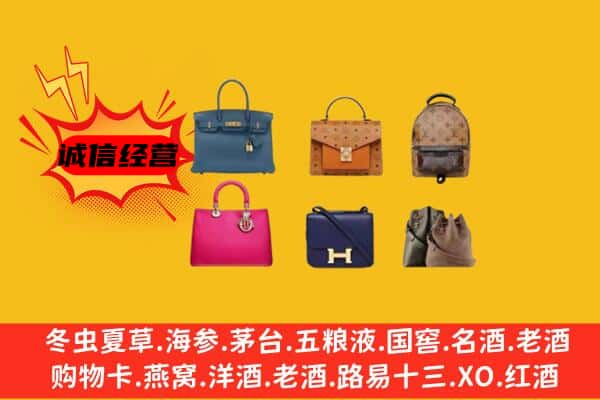 泰州泰兴市回收名包