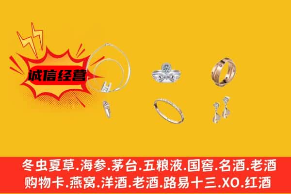 泰州泰兴市回收首饰