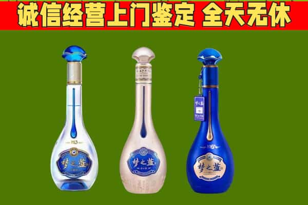 泰州泰兴市回收哪些梦之蓝